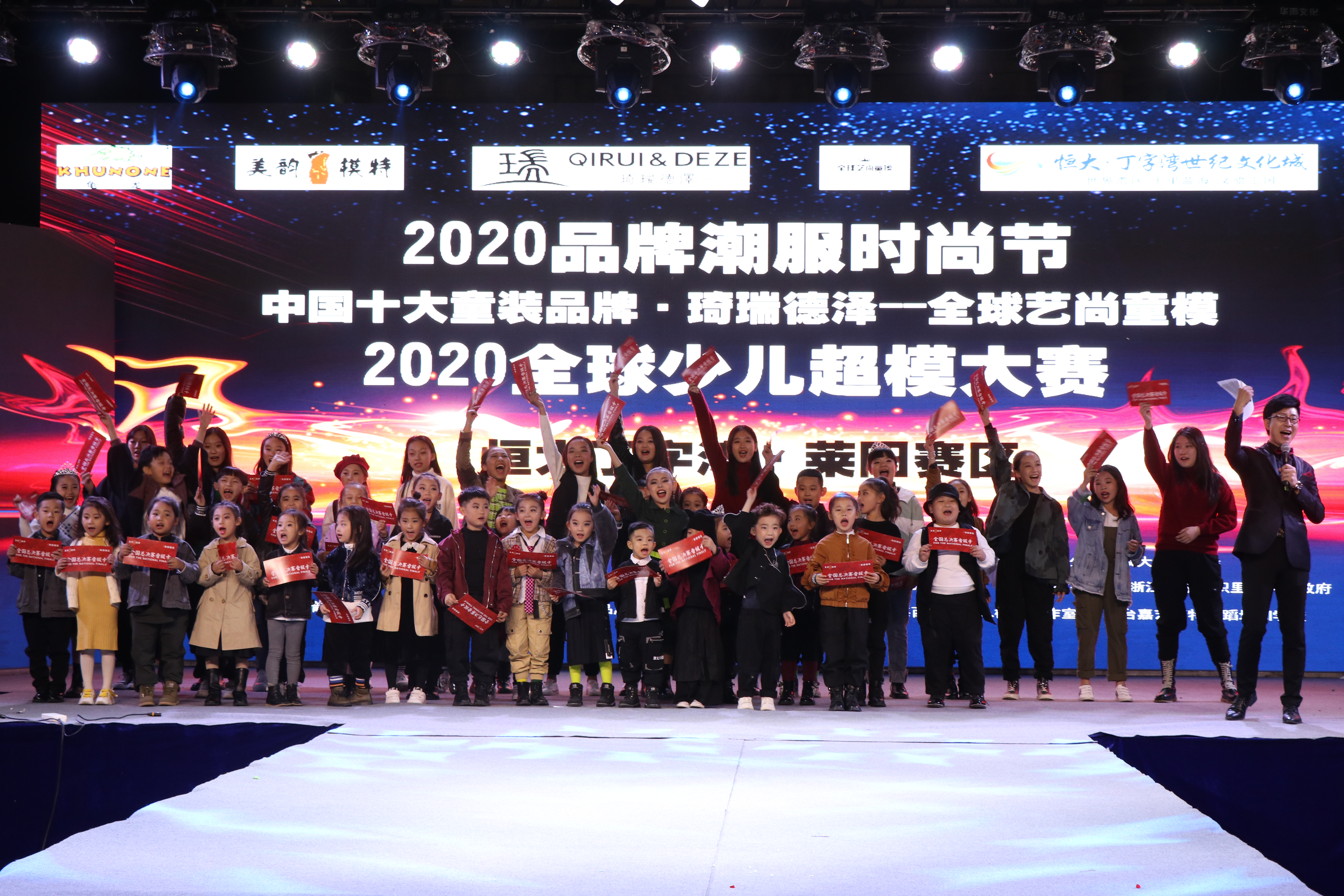 2020全球少儿超模大赛2020品牌潮服时尚节燃爆恒大丁字湾