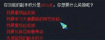 109神木林藏宝阁怎么选,藏宝阁夫子庙购买神木林