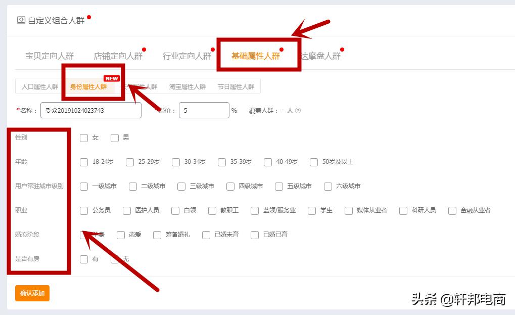11.11在即，用新版直通车，打一个漂亮的翻身仗