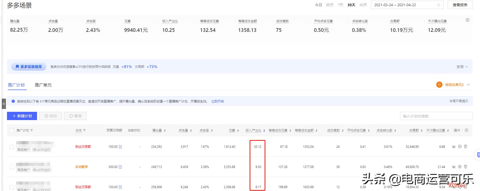拼多多商品降权后还能打造爆款吗,拼多多50条热门爆款在哪里找