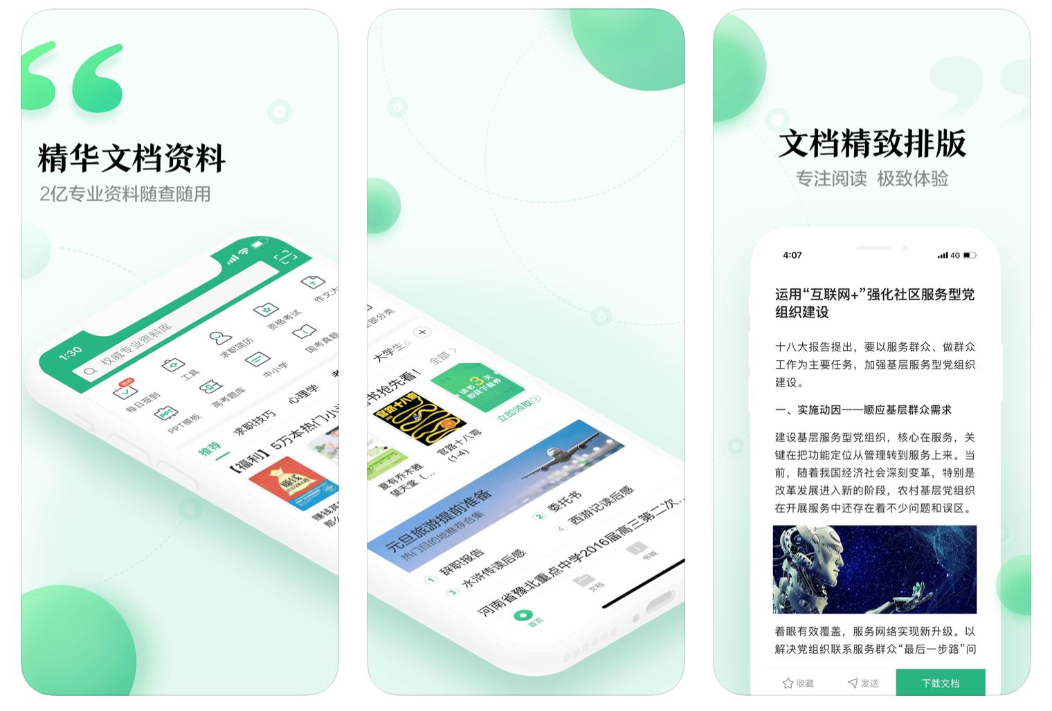 2019年最受欢迎的四个应用,推荐四款好用的应用