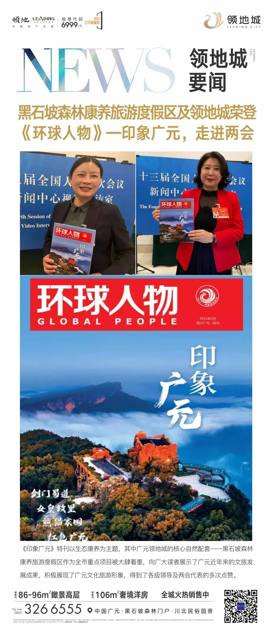 雪峰未来的发展,广元雪峰发展前景