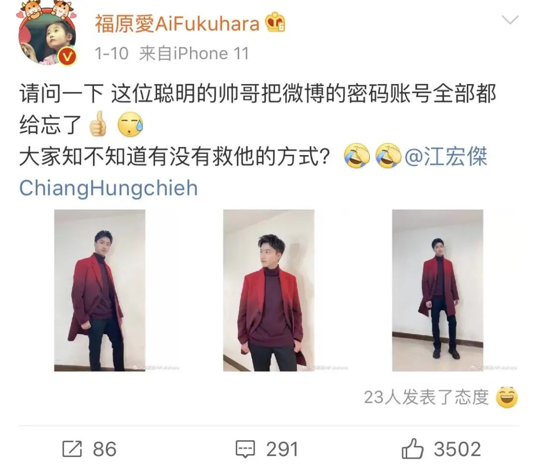 福原爱婚变事件始末,福原爱为什么婚变