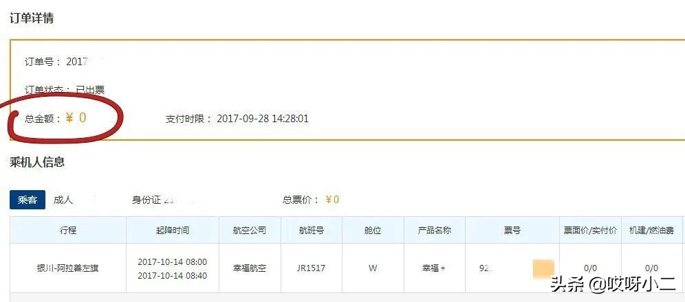 幸福航空机票什么时候最便宜 (幸福航空哪里买飞机票最便宜)