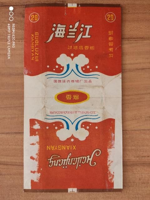 七八十年代怀旧烟标,八零后看过来原创