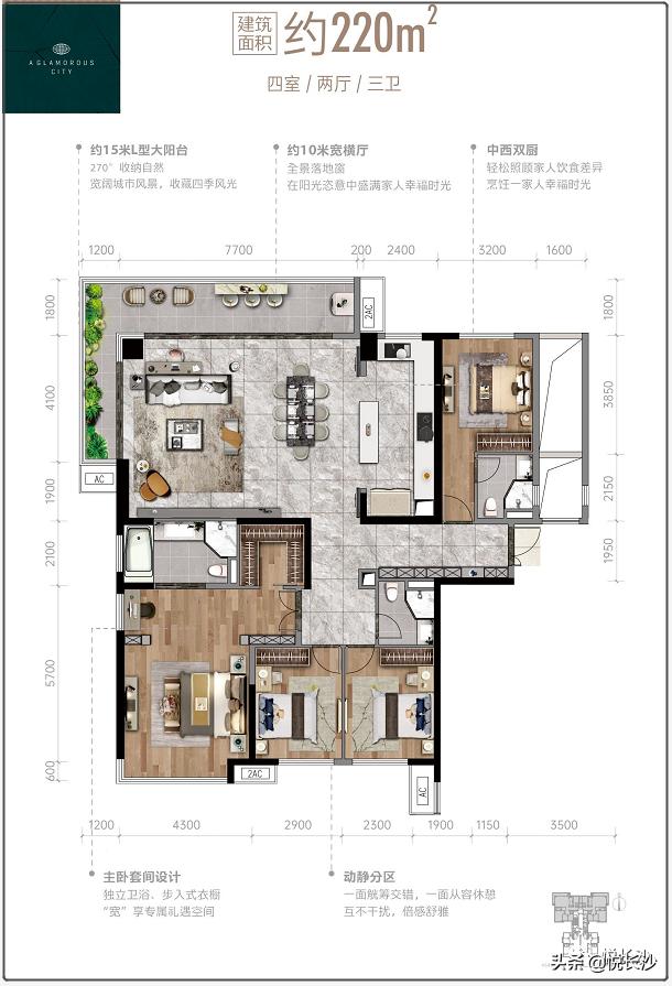 万科大平层最好的楼盘,万科高铁新城项目