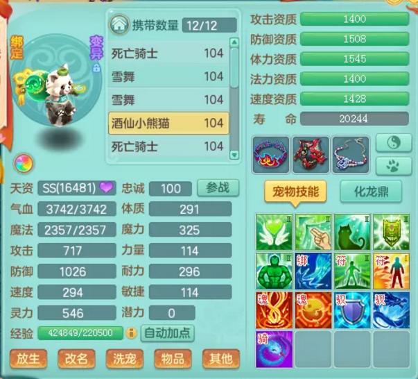 神武4敏单攻,神武4电脑版普陀御魂法诀