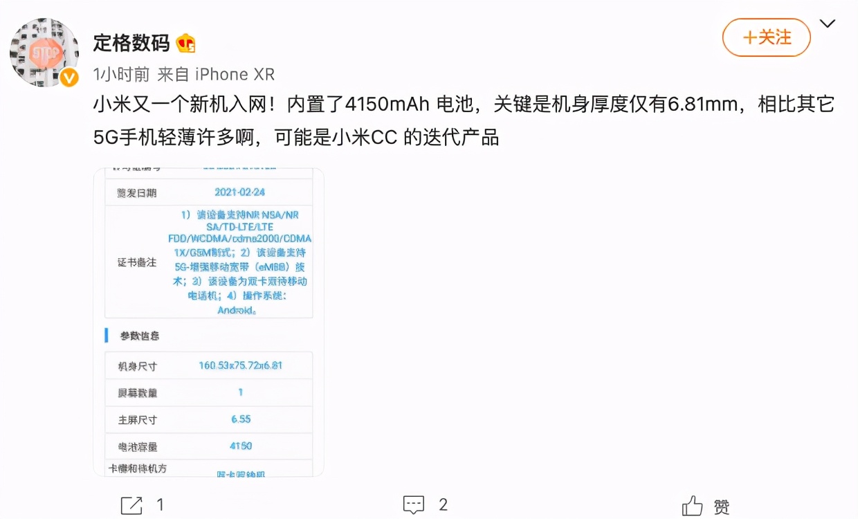 小米最新款手机4600,小米原装电池4760毫安售价