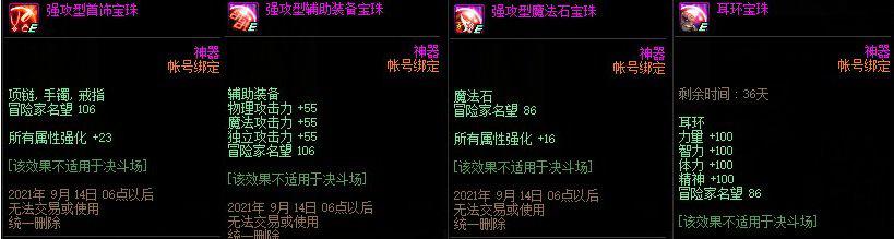 dnf新版本怎么起号,dnf新版本起号攻略大全