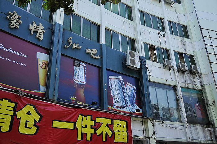 北海投资7万真能赚到一千万,10万预算在北海适合做水果店吗