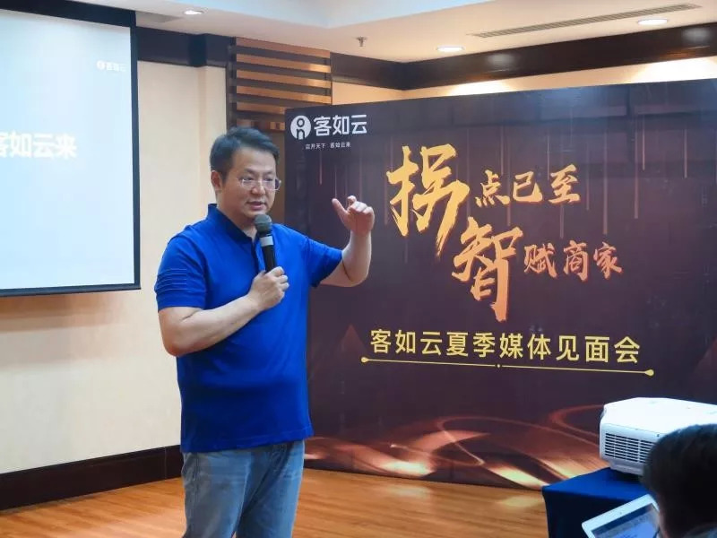 餐饮客如云系统和天龙系统,客如云餐饮管理升级