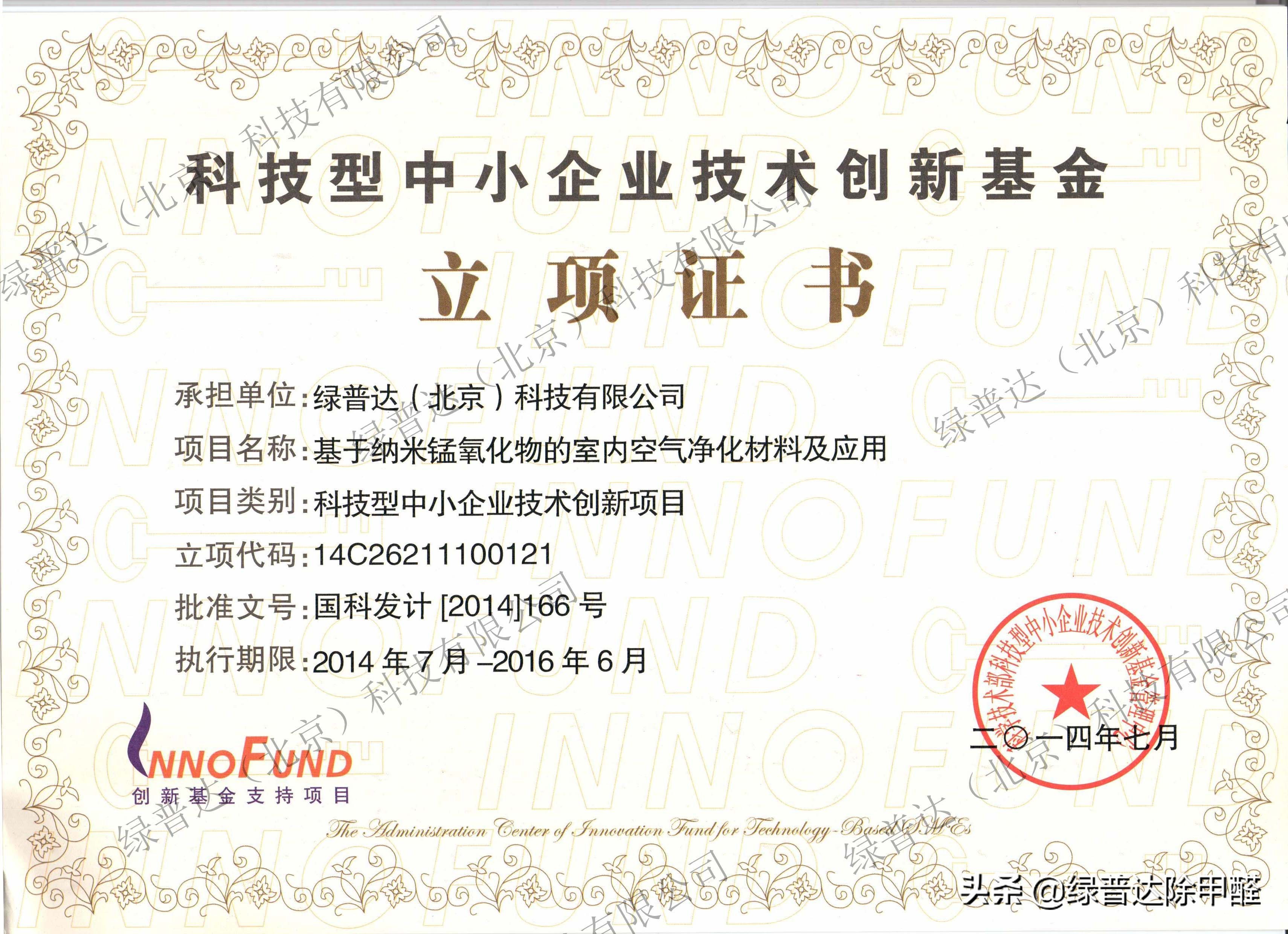 甲醛是装修界的骗局,拒绝忽悠式除甲醛