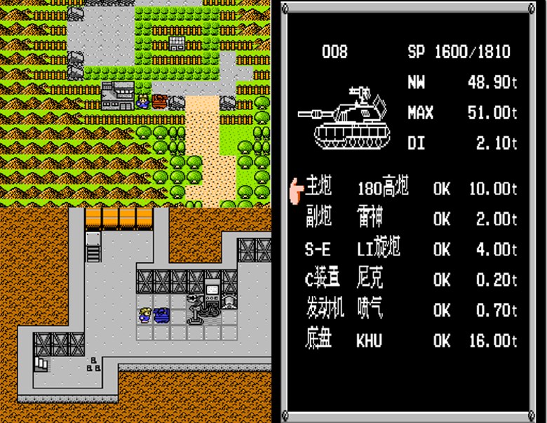 fc重装机兵最强3辆战车改造,fc重装机兵蓝色战车多少钱才能买