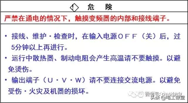 变频器知识大全视频,变频器知识和故障