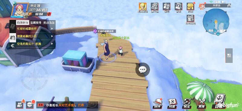 航海王热血前线空岛,热血航线空岛宝藏探索椰子树