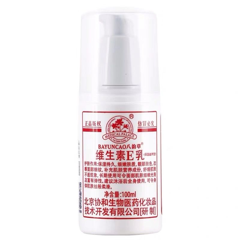 网红维e乳去哪里买,网红协和维e乳