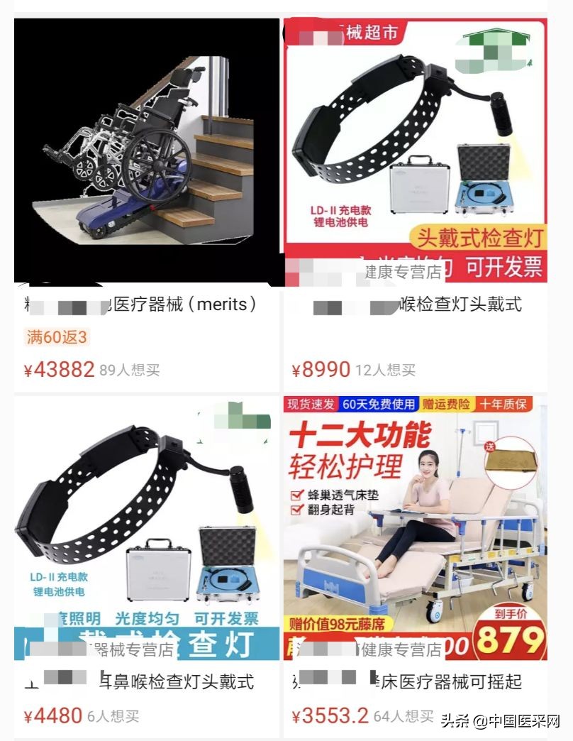 拼多多卖医用器械,拼多多医疗器械店怎么做