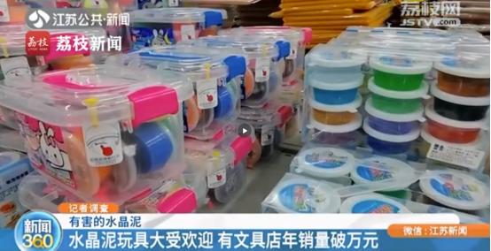 儿童水晶玩具泥有毒吗,小孩玩的水晶宝宝有毒不