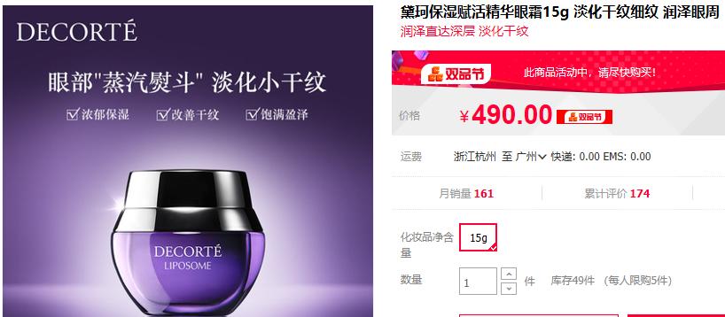 眼霜推荐23岁适合的眼霜,保湿眼霜排名十大公认好用的眼霜