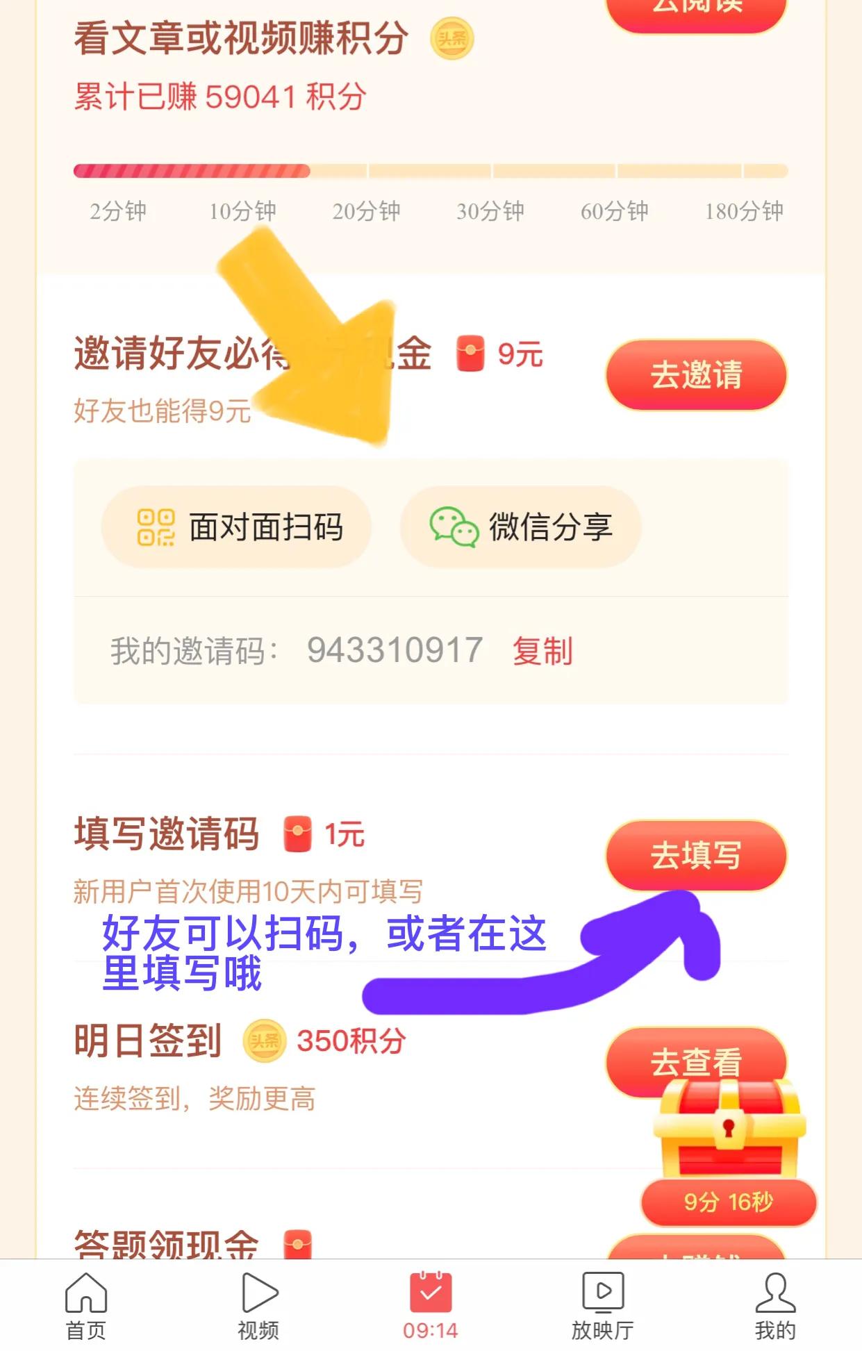 头条极速版点击领金币怎么弄,头条极速版快速领取金币靠谱吗