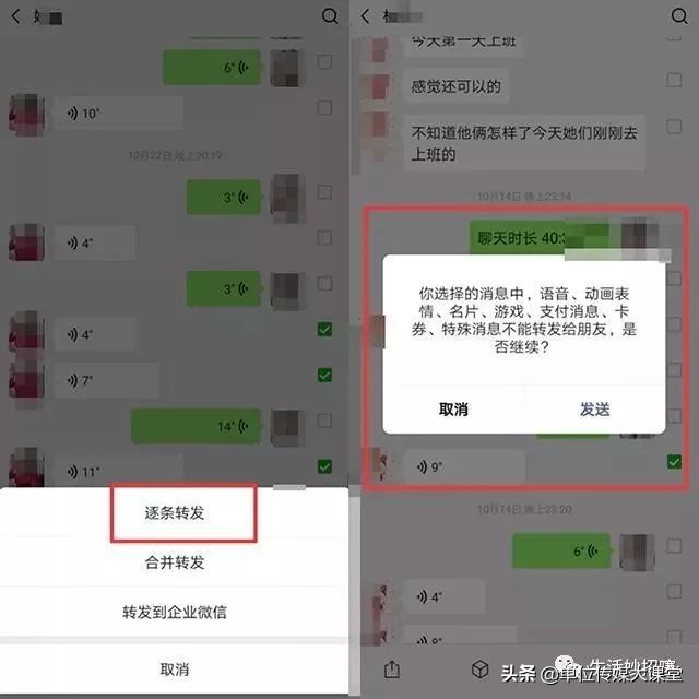 有什么办法微信语音可以转发,怎么把微信里的语音转发给别人听