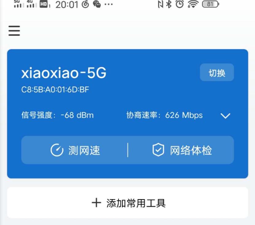 360wifi6全屋路由,360wifi6全屋路由器测评
