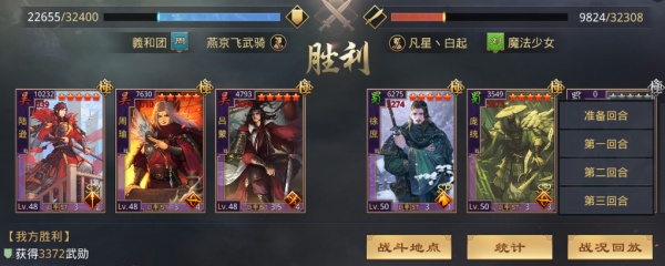 率土之滨众谋都督,率土之滨众谋战法顺序