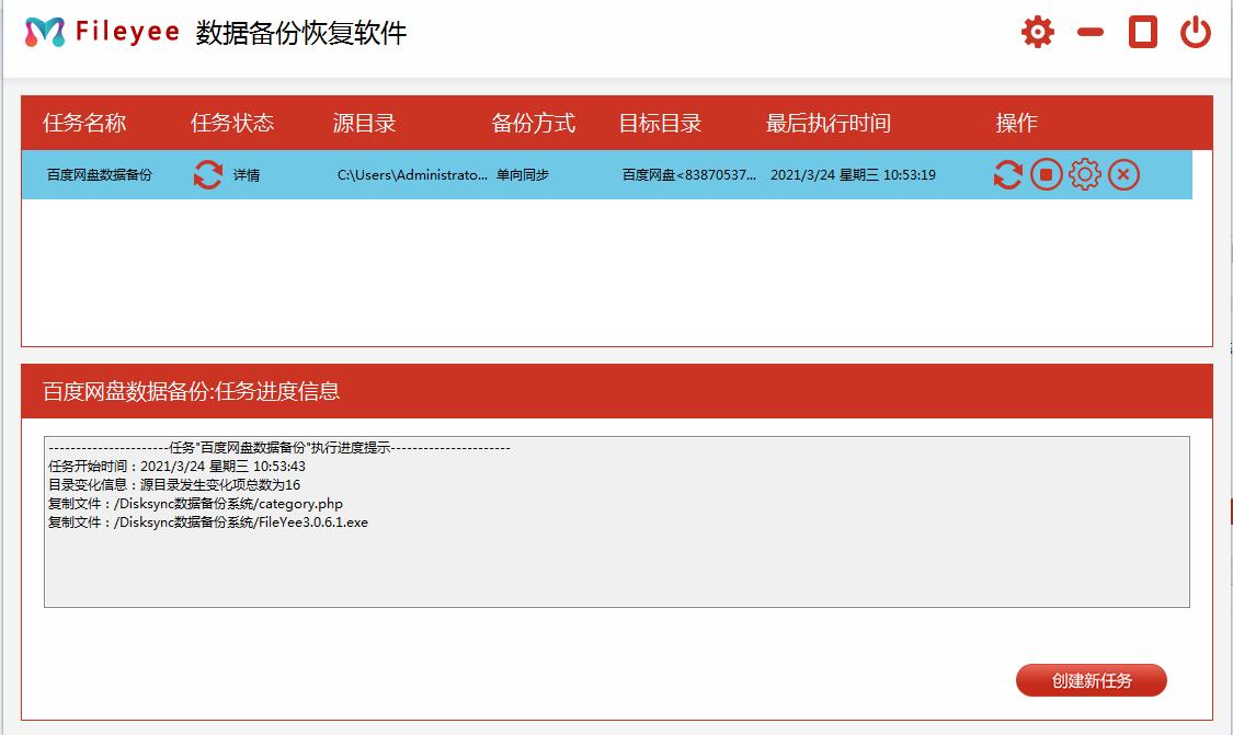 安卓手机数据备份到电脑,电脑数据怎么备份最方便