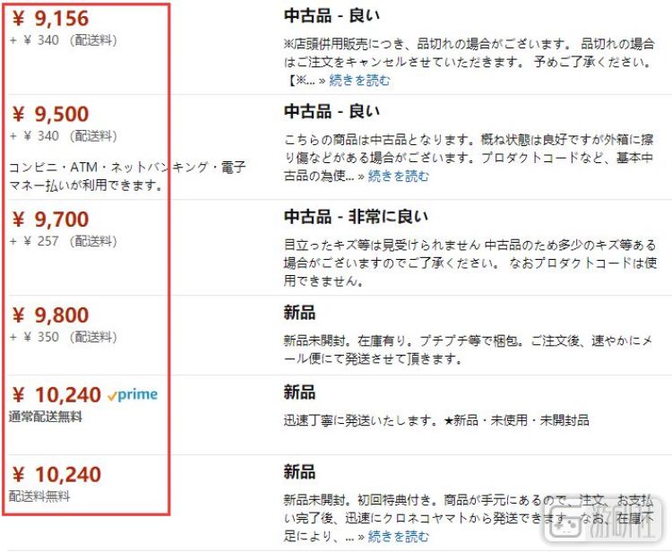 游戏预言现实，《审判之眼》里的扮演者因吸毒被逮捕