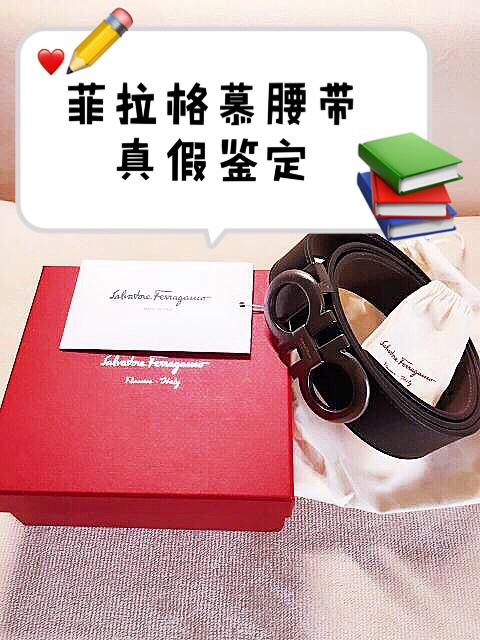 菲拉格慕腰带真假鉴定小技巧,怎么鉴定菲拉格慕腰带真假