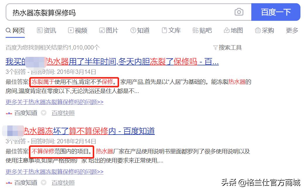 燃气热水器天冷冻住了怎么办,燃气热水器如何预防冻住
