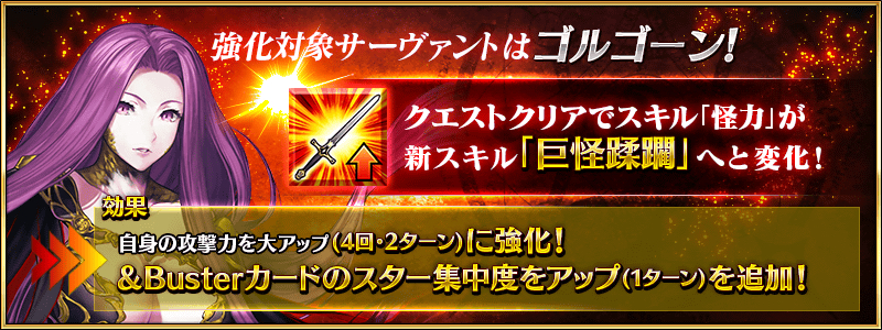 fgo日服新号英灵强化,fgo安娜与戈尔贡