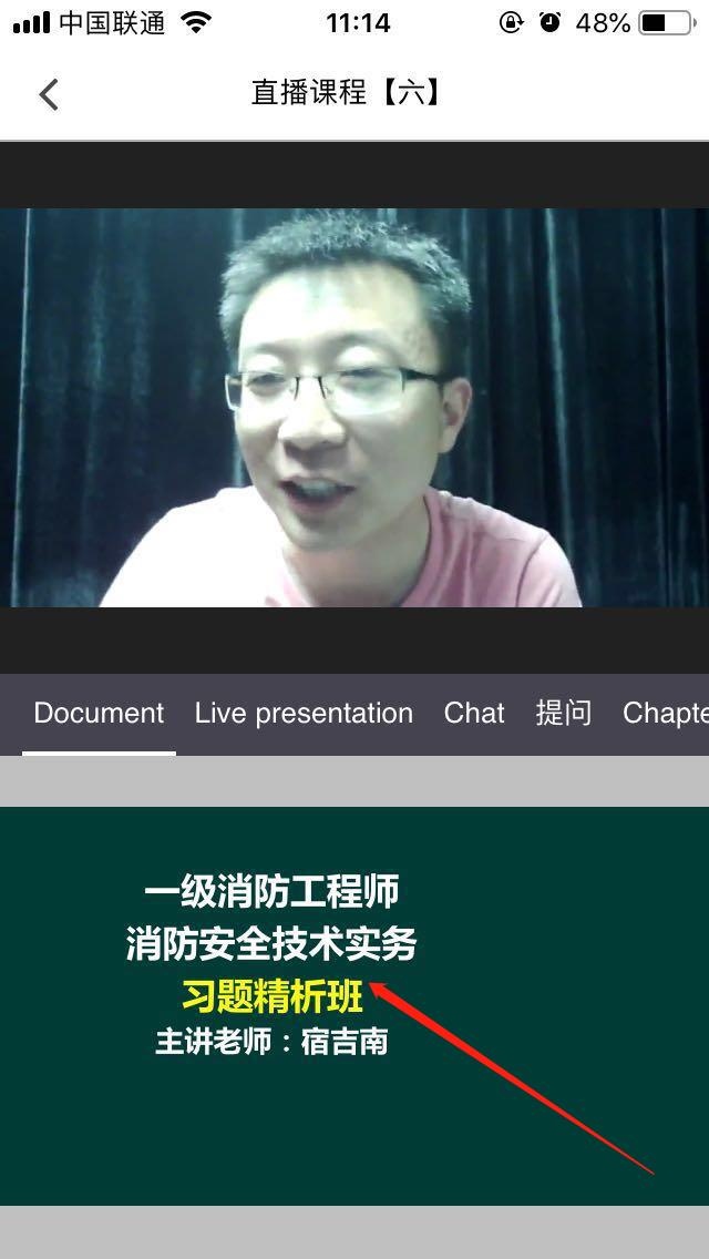 宿吉南老师讲课视频在哪里能找到,宿吉南直播课