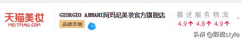 一不小心就上当的假旗舰店,是不是只有官方旗舰店才是正品