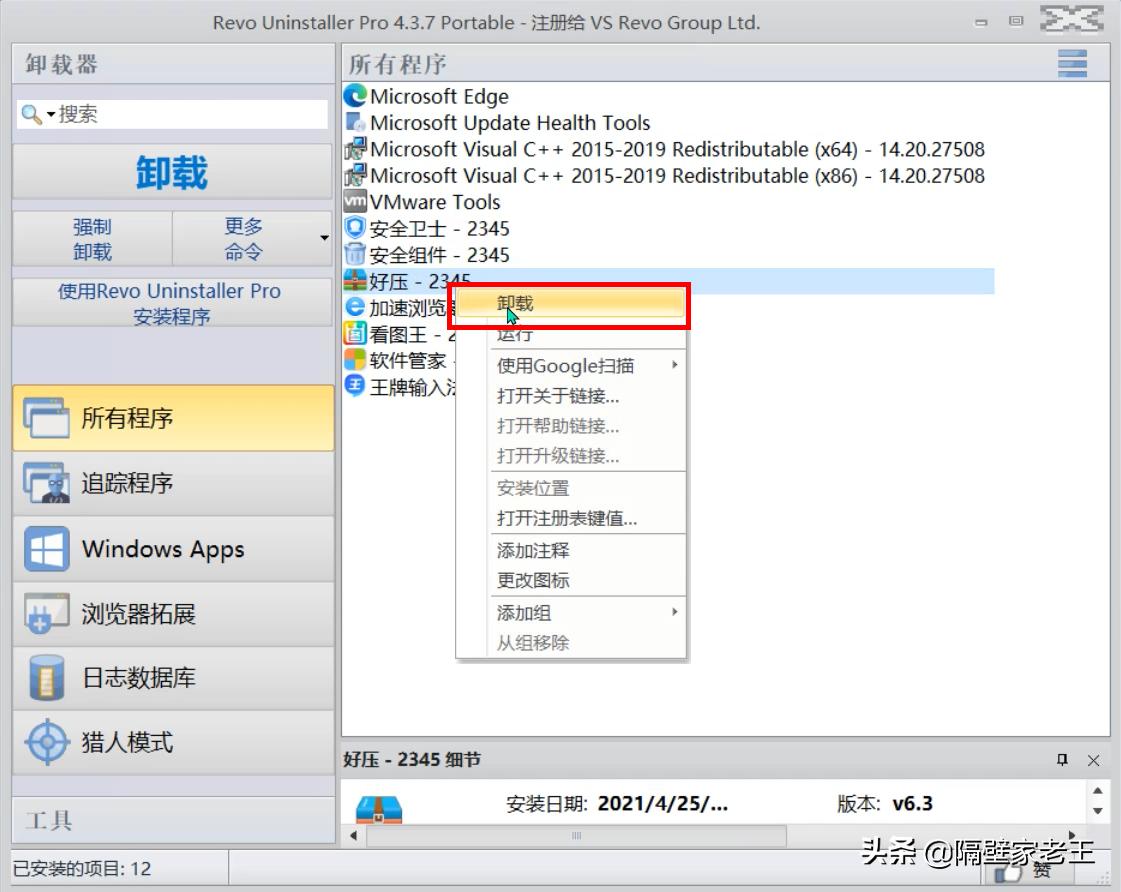 猎杀app苹果怎么下,杀流氓软件