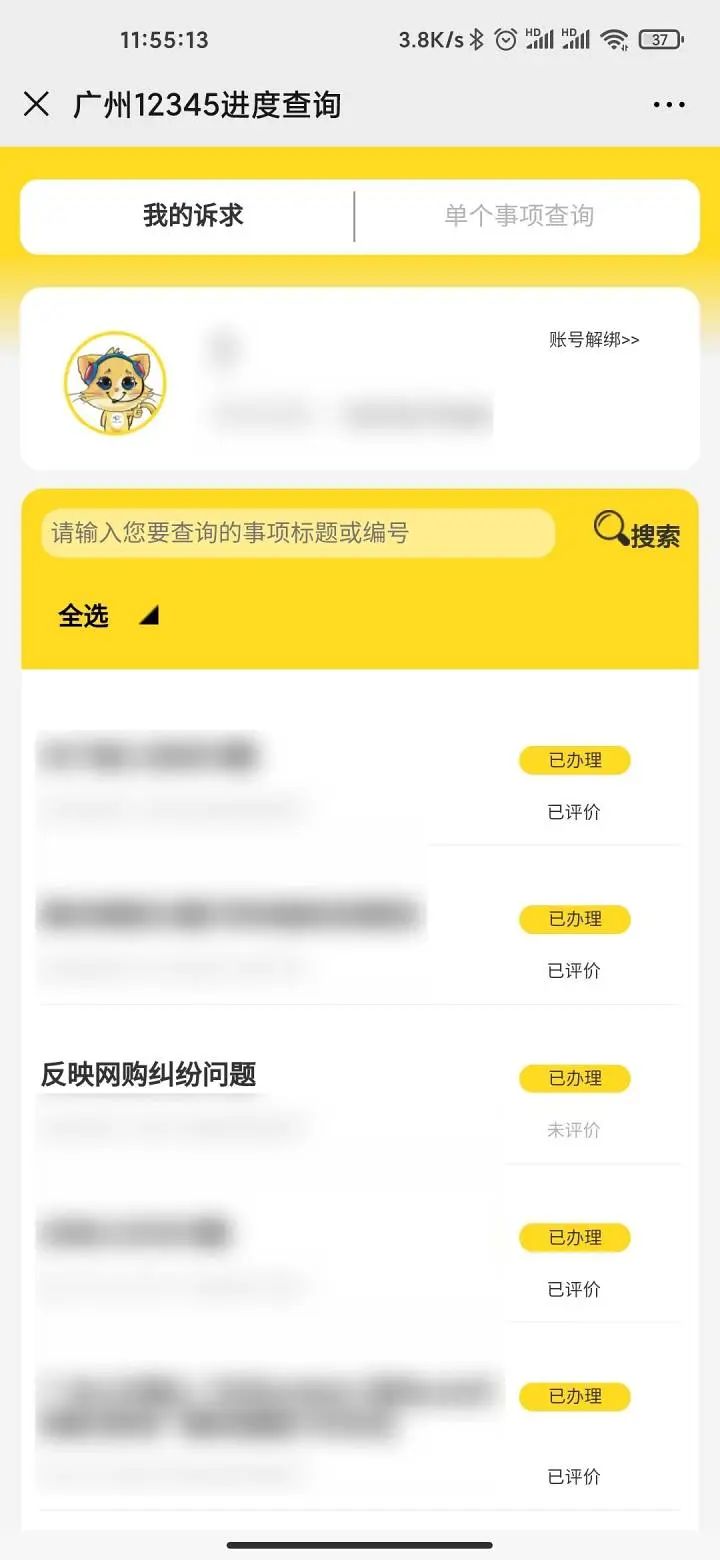 网上购物维权的正确流程 (网上购物维权最有效的方法)
