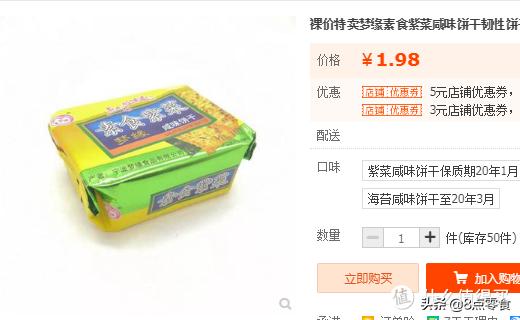 100元购物车推荐,100元钱买零食填满小推车