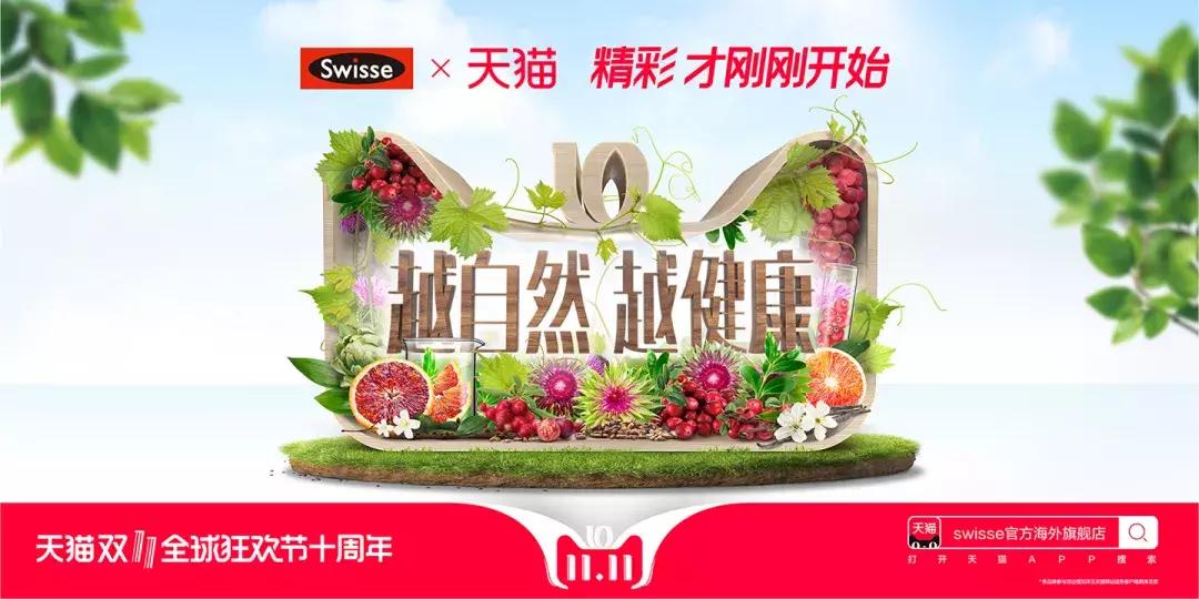 欧舒丹猫头海报,双十一猫头