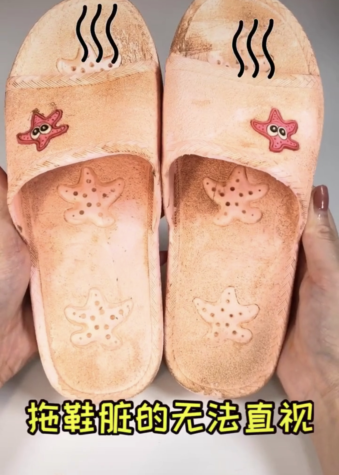 怎么可以让脏拖鞋变成新鞋子,拖鞋鞋垢怎么去除