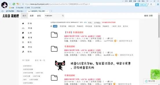 百度网盘如何解决搜索限制,百度网盘下载被限速了怎么办