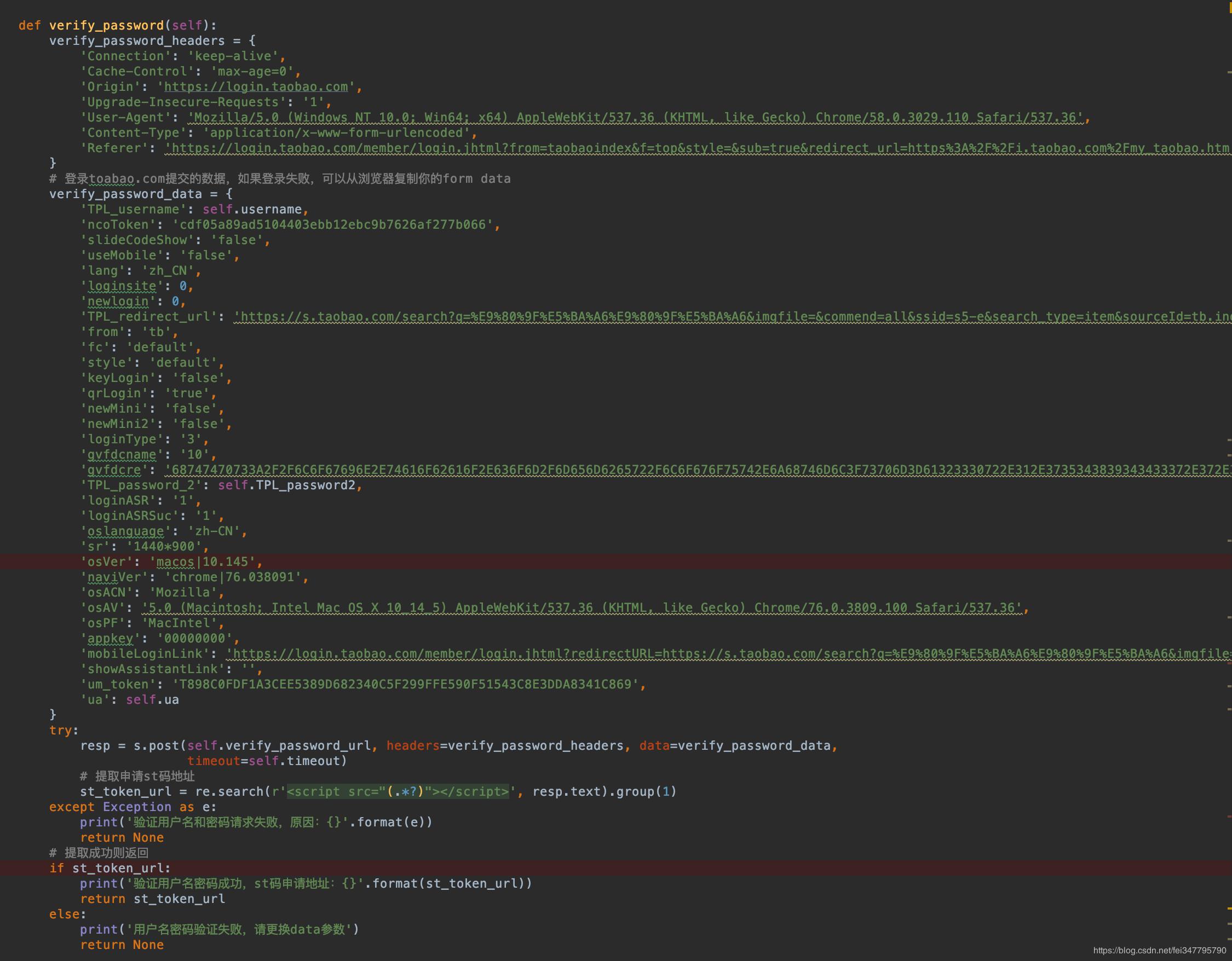 python淘宝登录,python淘宝抢购脚本