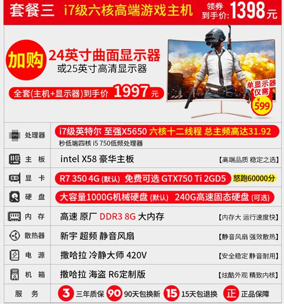 淘宝的主机整机靠谱吗,淘宝买整机电脑可信吗