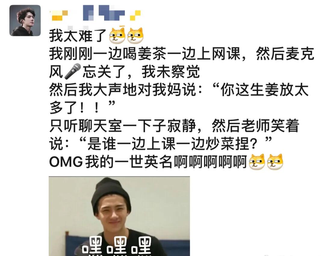 老师在教室上网课搞笑,孩子在家上网课搞笑的状态