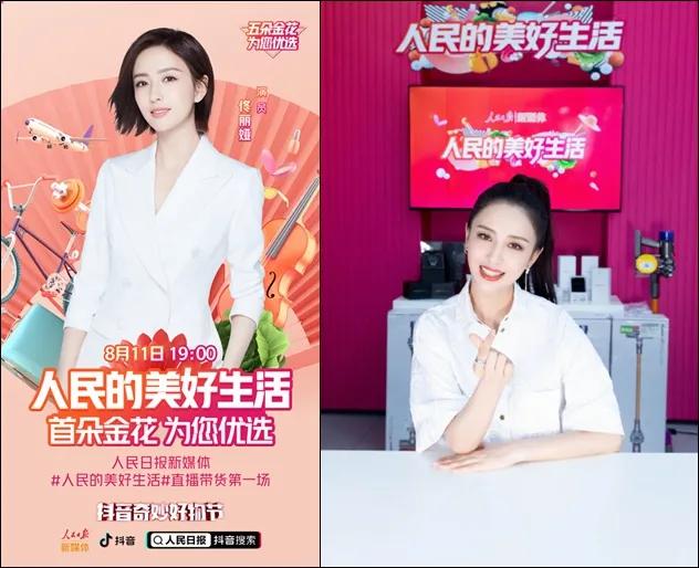 抖音奇妙好物节今日大放送,好物推荐抖音奇妙好物节