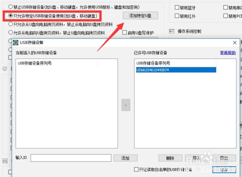 如何将文件写入磁盘后无法被删除,怎么设置移动硬盘不允许删除文件