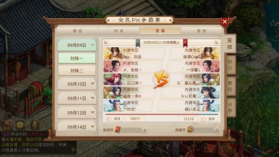 问道手游2023全民争霸赛赛程,问道手游五周年擂台pk第一人