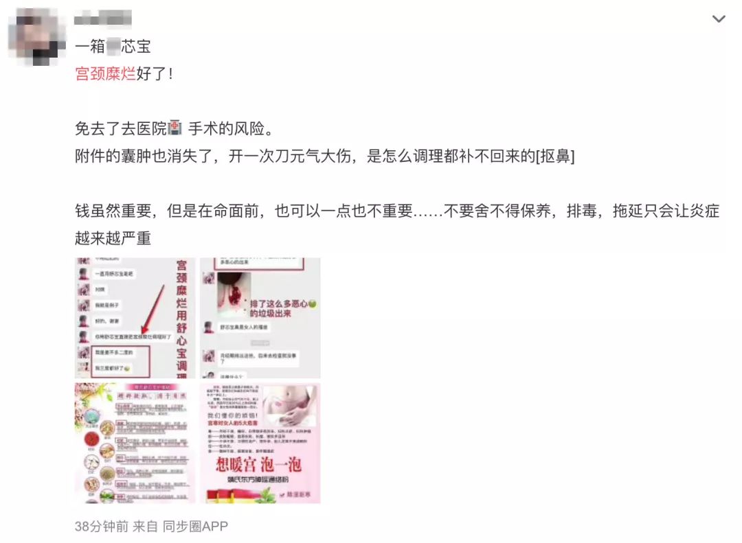 都有哪些专坑女性的妇科骗局,专骗女生的新型骗局