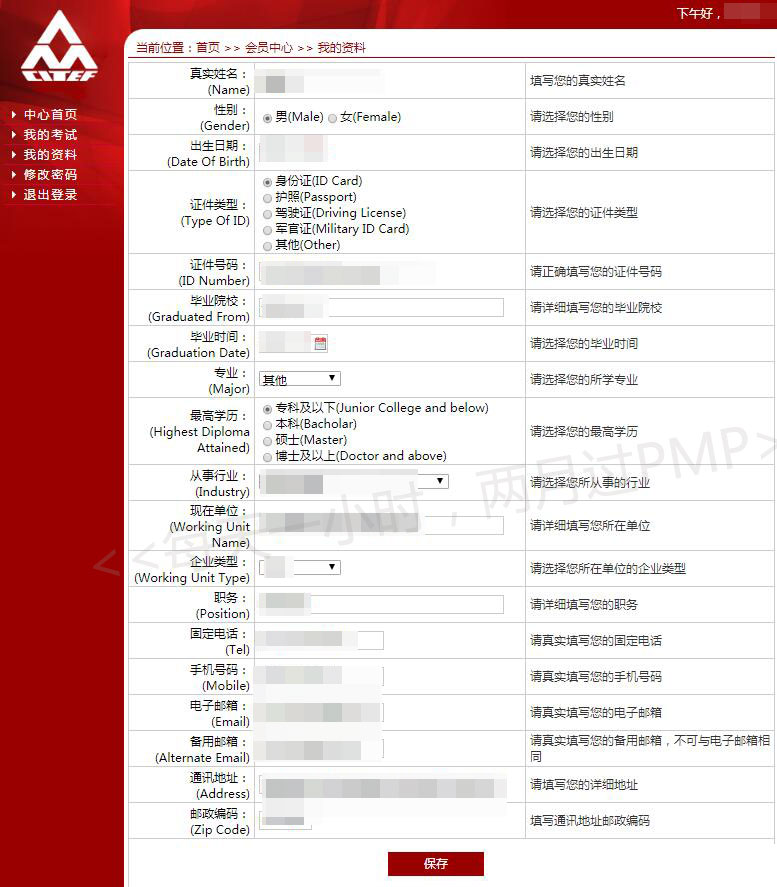 pmp考试攻略大全,pmp考试内容讲解