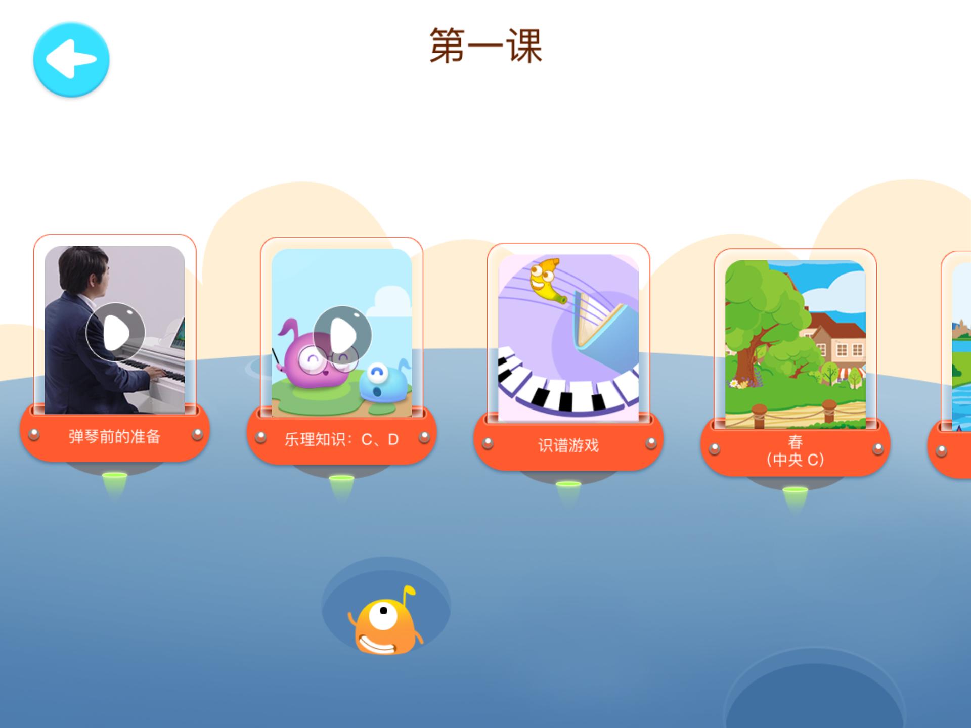 跟着郎朗学钢琴初级第一课,跟着郎朗学钢琴欢乐颂