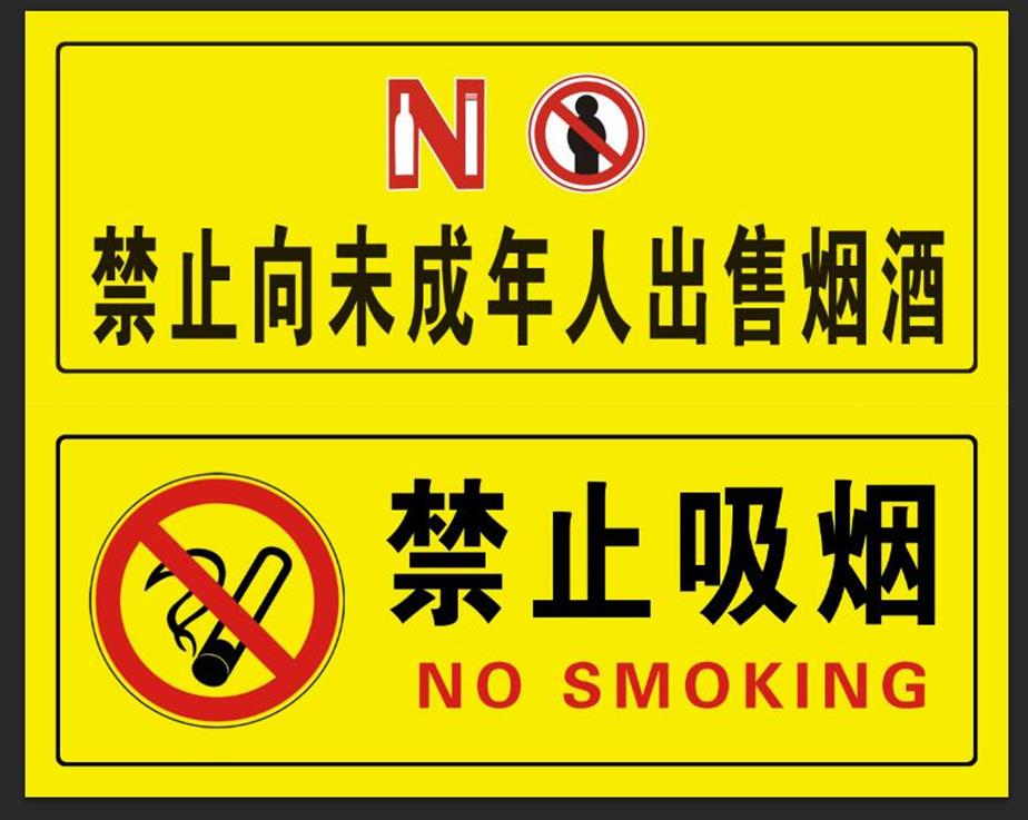 商店向未成年人销售的假烟,严打向未成年人花式售烟